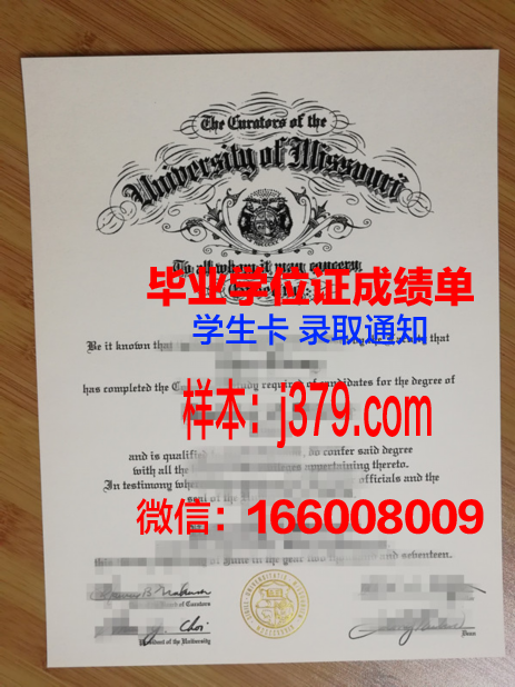 密苏里大学哥伦比亚分校文凭(密苏里哥伦比亚分校学费)