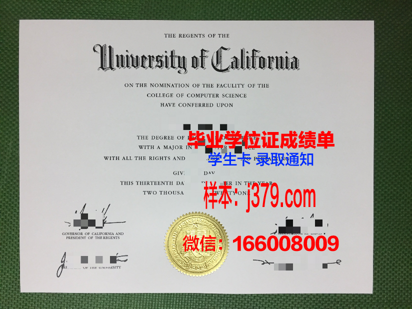 就实大学本科毕业证：承载知识与荣誉的证书