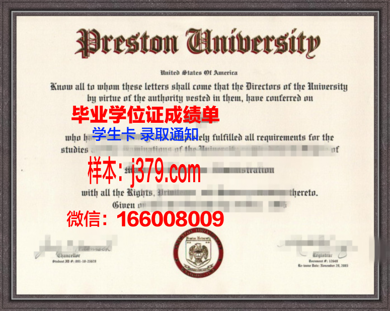 海斯顿学院毕业证学位文凭学历Diploma