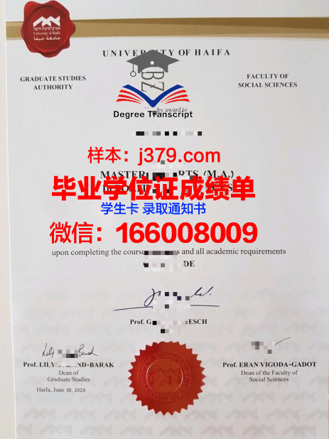 海法大学毕业证是什么样呢(海法大学毕业证是什么样呢怎么查)