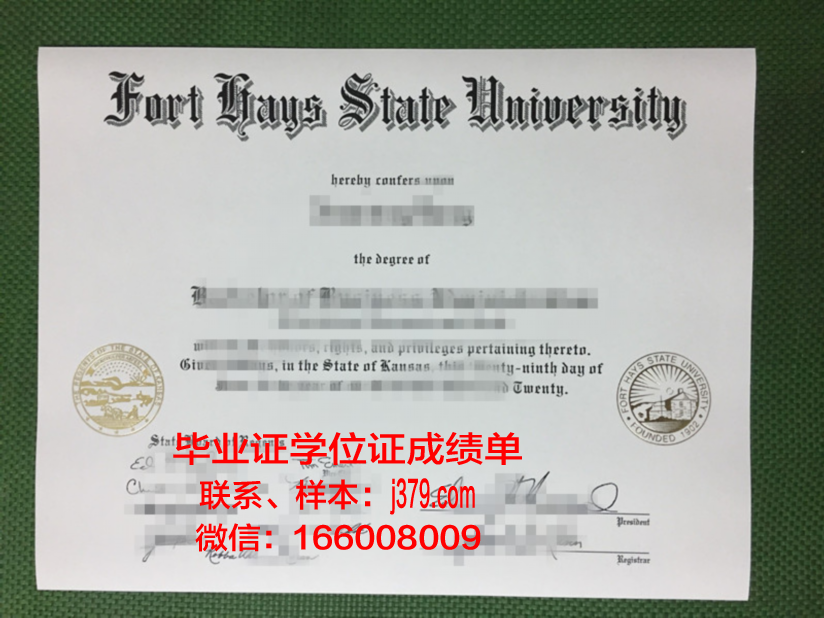 富特海斯州立大学硕士毕业证书样本(福特海斯州立大学毕业证)