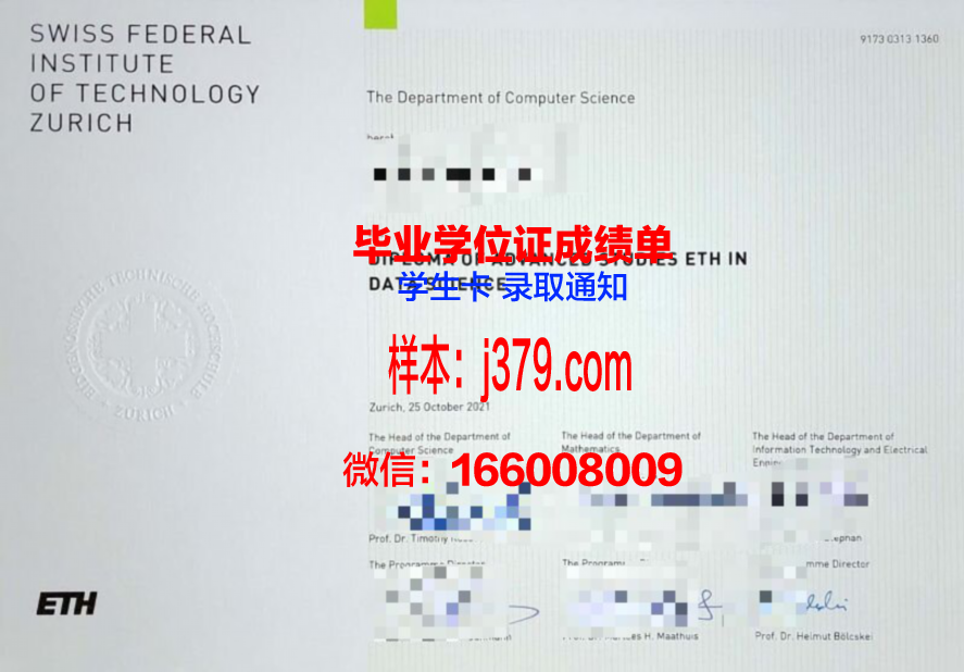 尚贝里大学综合理工学院学历证书
