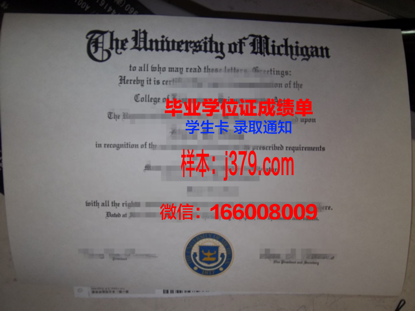 国立水与环境工程大学毕业证：一份承载梦想与责任的证书