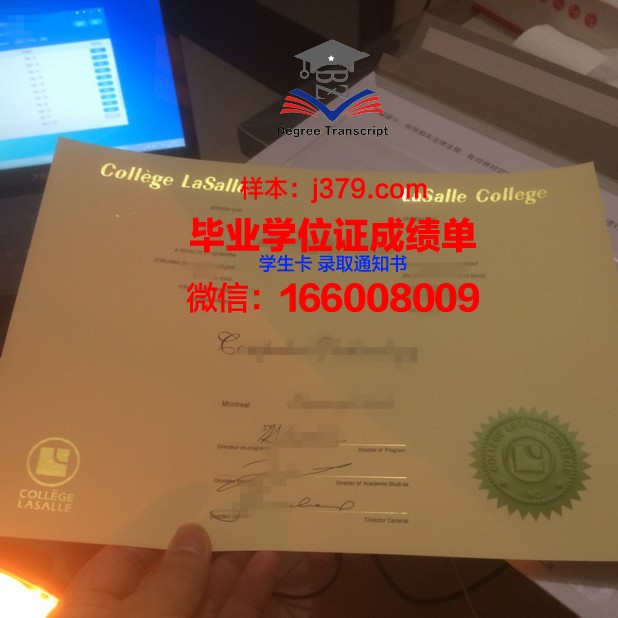尔湾谷学院毕业证照片(尔湾谷学院录取条件)