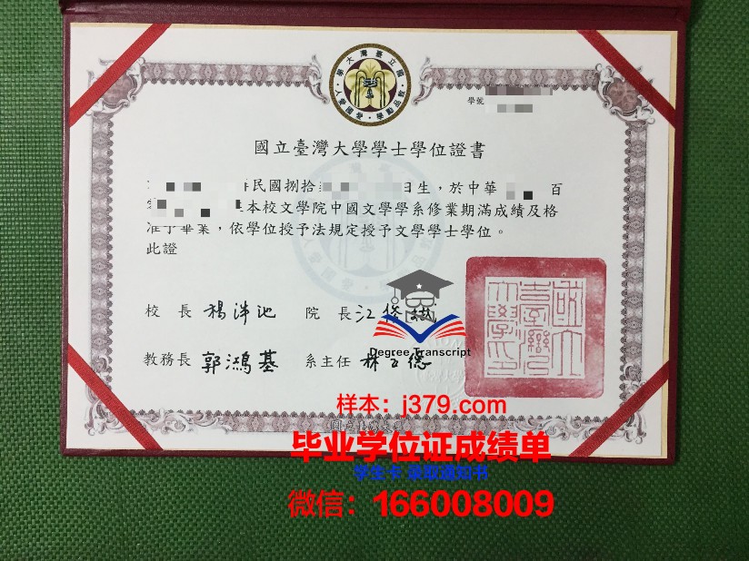 国立石油天然气大学毕业学位