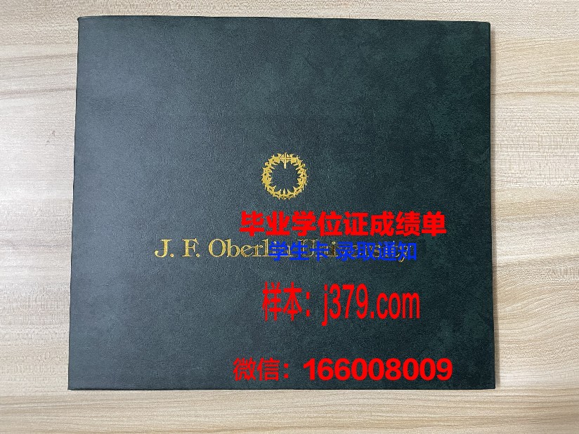 洛林大学国立高等农艺与食品工业学院毕业证是什么样子(洛林大学官网)