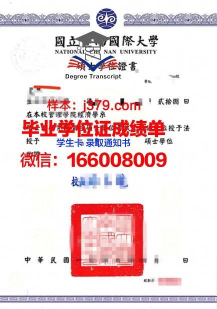 密苏理工学院硕士学位证的价值与意义