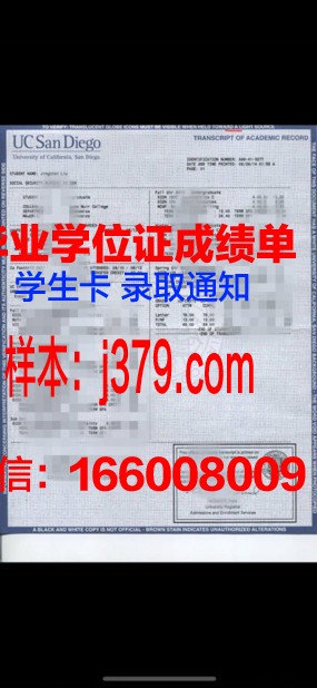 泰普迪尼理工学院学位成绩单定制：专业、精准、权威
