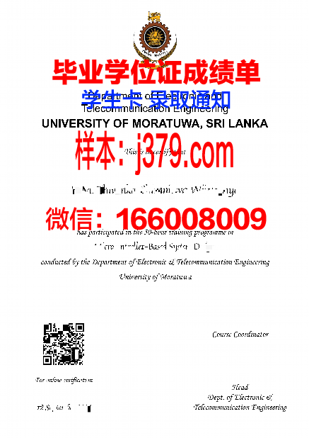 洛马斯德萨莫拉国立大学硕士毕业证