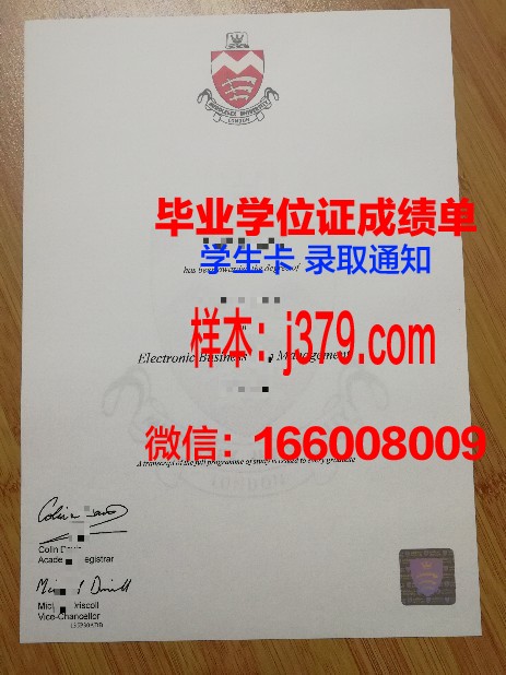 密德萨斯大学毕业学位