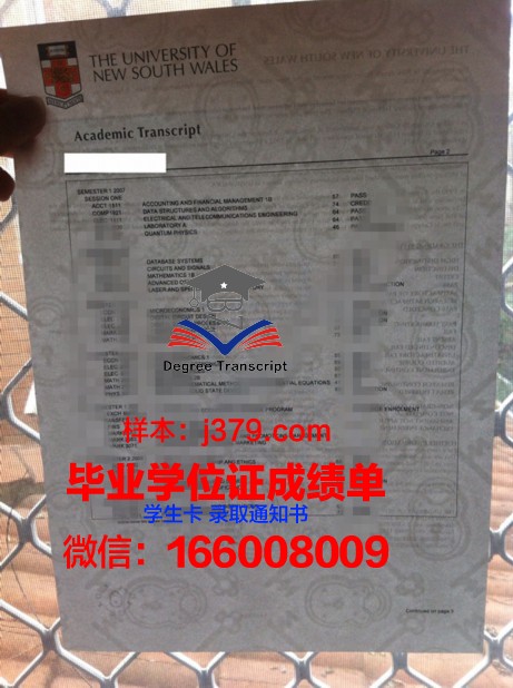 浦那大学毕业证书图片高清