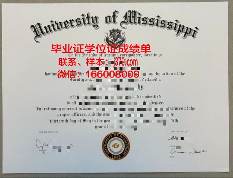 密西西比学院拿不了毕业证(密西西比大学相当于国内)