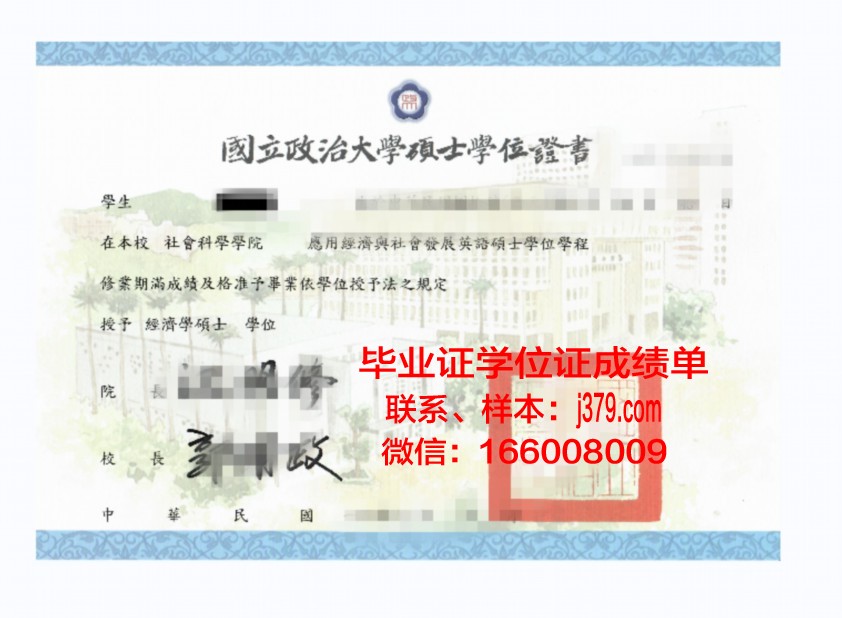 洛林大学欧洲材料工程工程师学院学位证成绩单：一份国际认可的学术荣誉