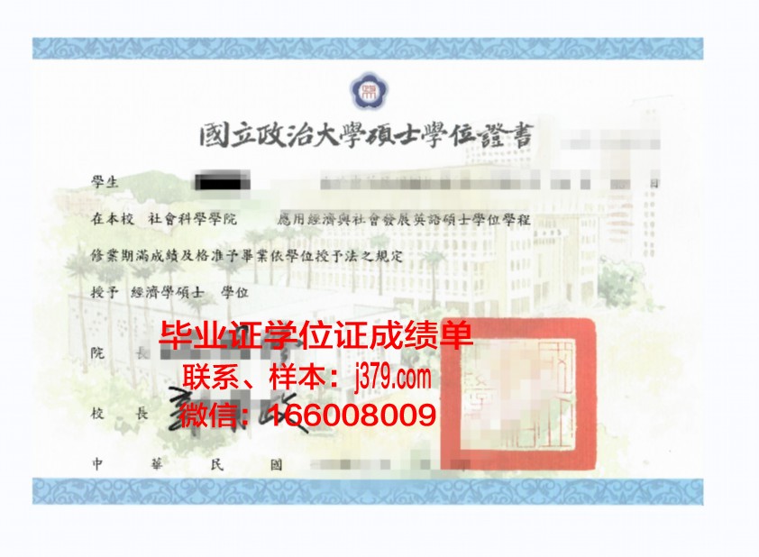 小松短期大学硕士学位证：承载知识与梦想的证书