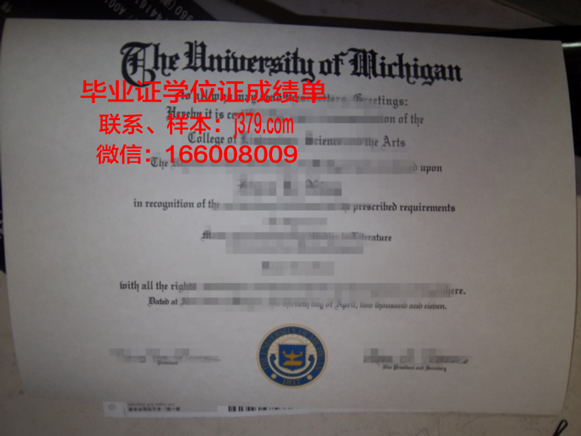 尔湾谷学院毕业证外壳