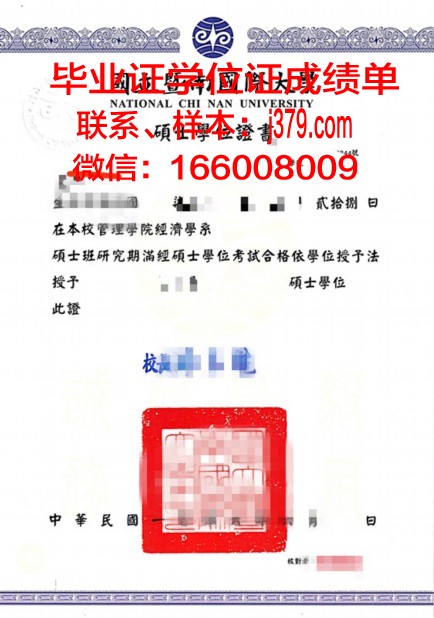 海峡博士学位证：两岸教育交流的见证者