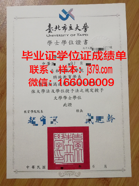 尾道市立大学毕业证：承载知识与梦想的荣誉证书