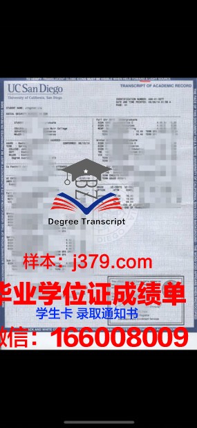 富兰克林大学成绩单：一份具有启示意义的成绩单