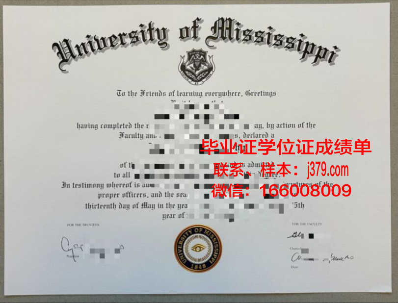 密西西比女子大学毕业证模板 Mississippi University for Women Diploma