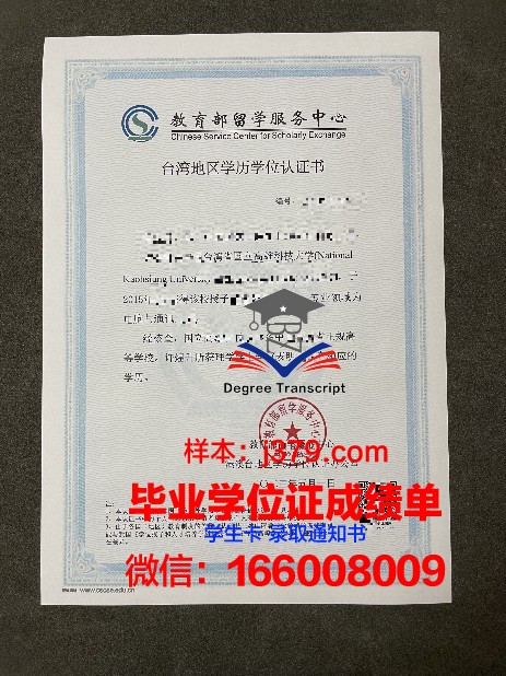 国家认可的国外学历证书(国外认可的学历有哪些)