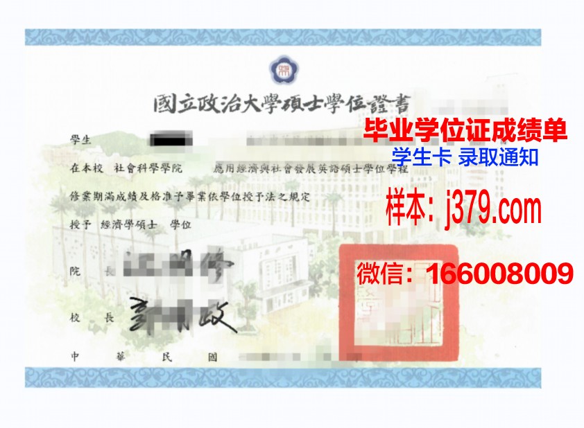 国立罗大学位证：承载知识与荣誉的证书