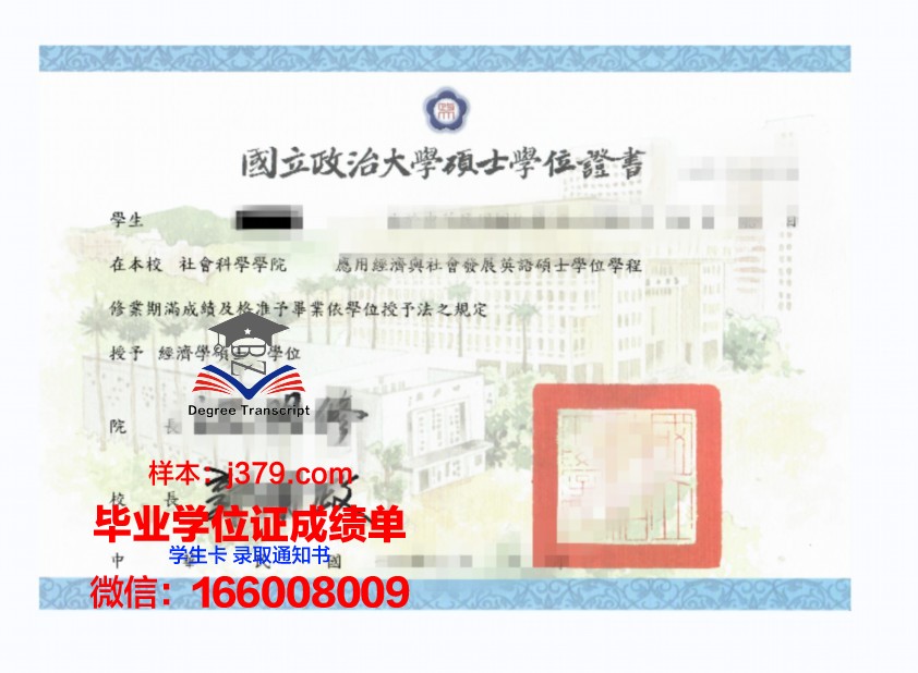 国立管理大学博士学位证：开启国际化教育新篇章
