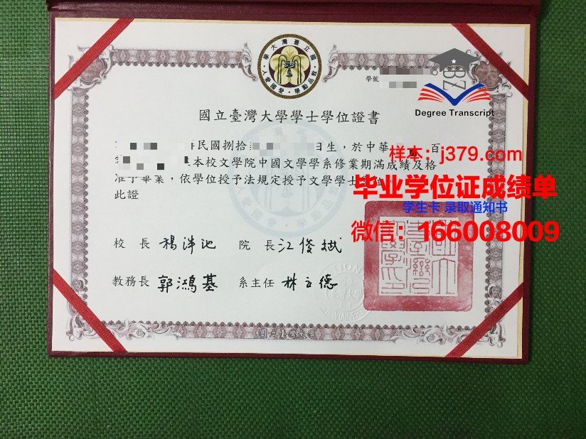 国立交通大学毕业证样本图片大全(国立交通大学分成了几个)