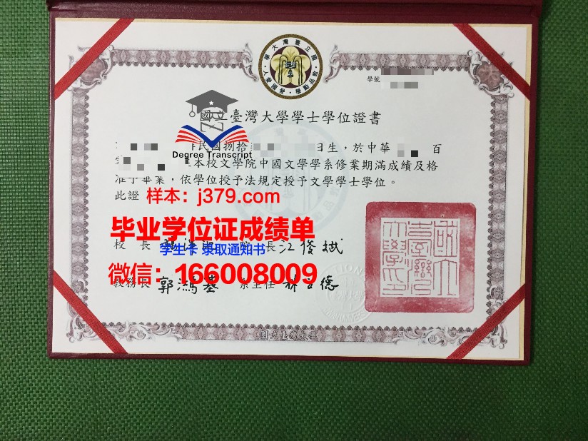 国立交通经济技术大学的毕业证都能做(以前的国立交通大学)