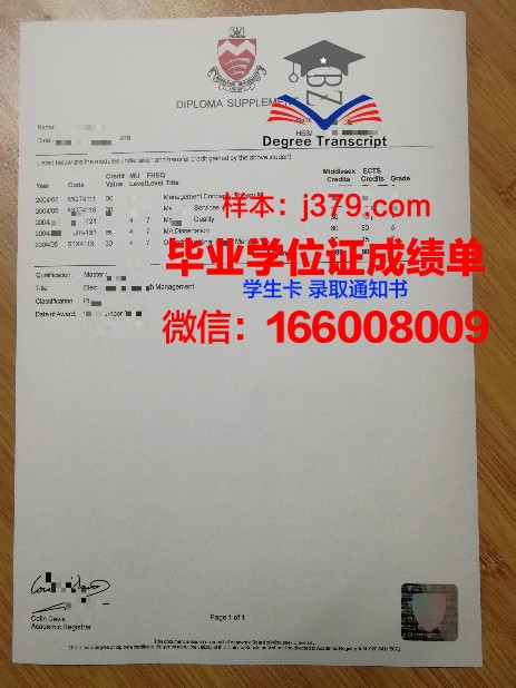 国立人文科学大学毕业证书模板(人文学院毕业是什么学位)