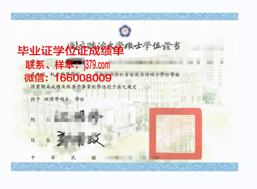 国家行政学院学位证成绩单：记录奋斗足迹，彰显人才实力