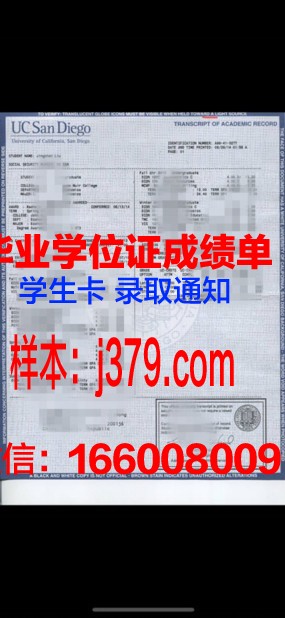 国立国家公共工程学院证书成绩单(国家工程院校)