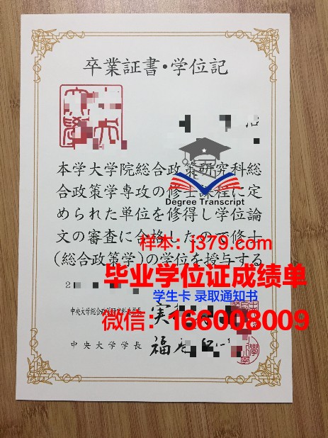国立中央大学毕业证图片(国立中央大学还在吗)