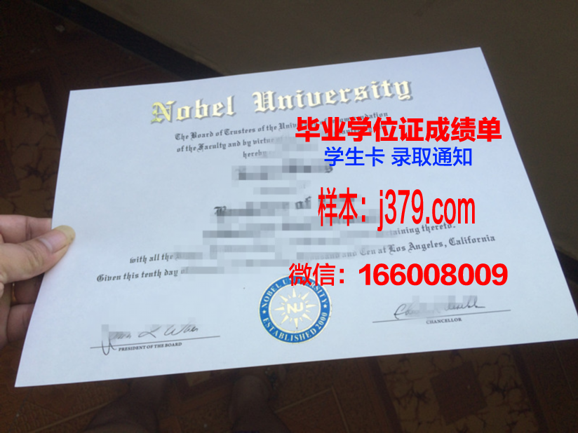 国立大学乌克兰智者雅罗斯拉夫法学院”毕业证模板