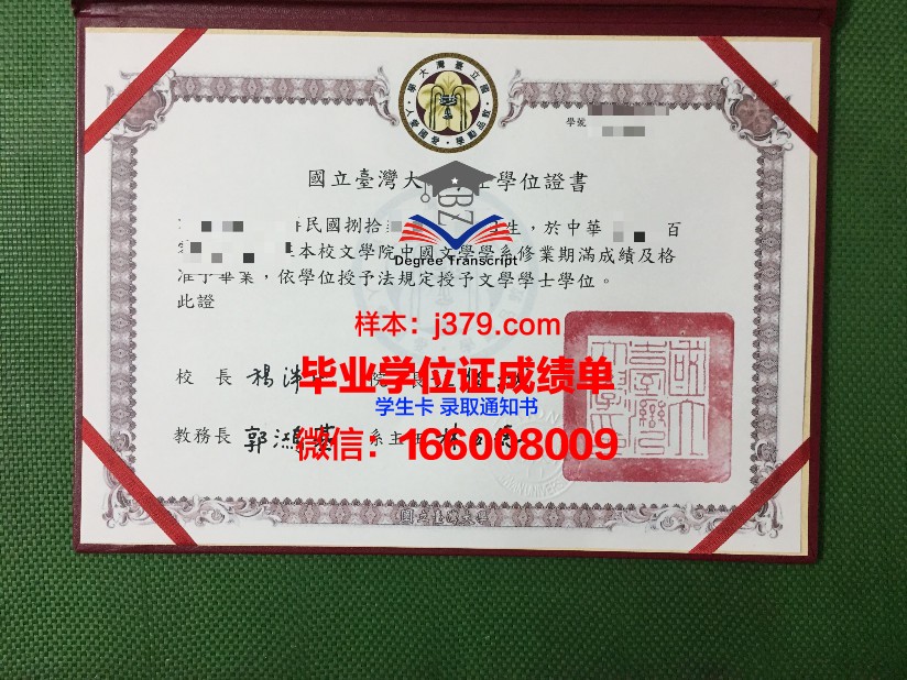 国立极地学院毕业证是什么样呢(国立极地研究所)