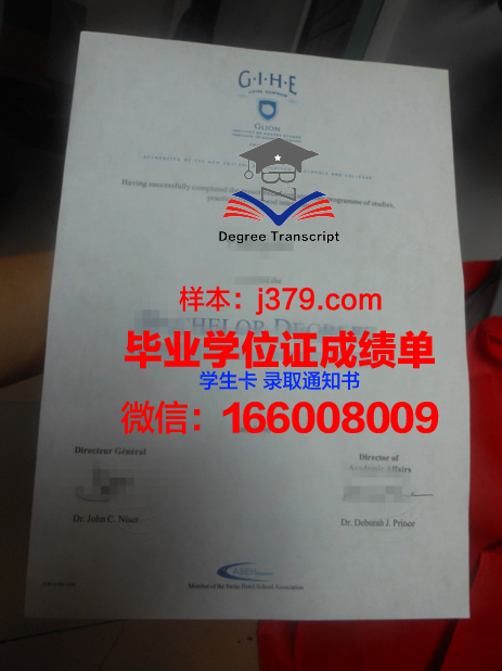 尚博里昂大学教学与研究中心毕业证成绩单
