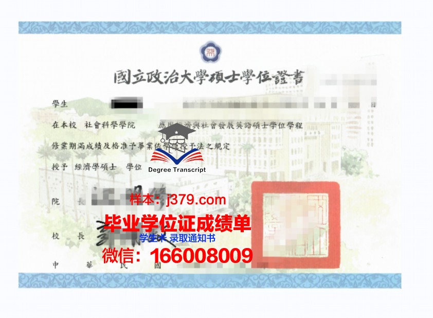国立大学“敖德萨法律学院”博士学位证的荣耀与价值