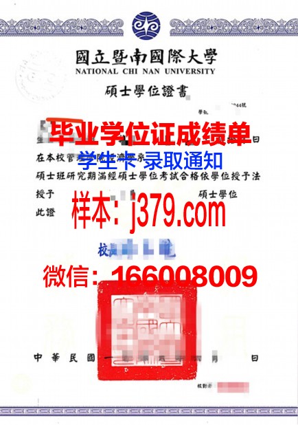 国家行政学院学位证成绩单：记录奋斗足迹，彰显人才实力