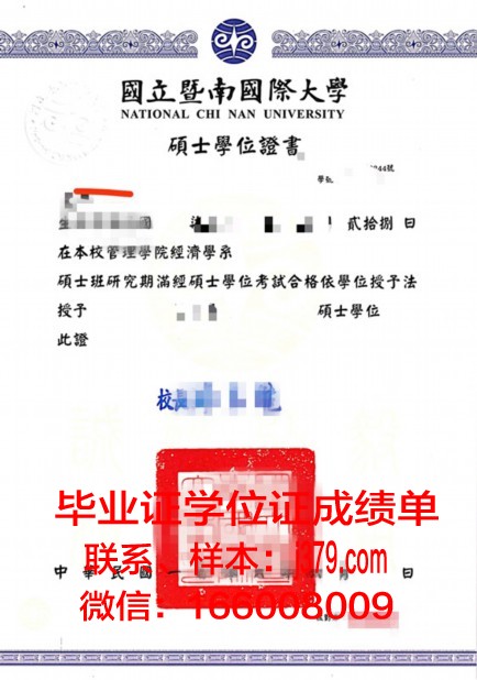 国立理工博士学位证：一张承载知识与荣誉的证书