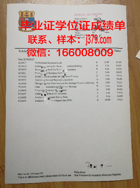 国立联合学院硕士毕业证(国立联合学院硕士毕业证书)