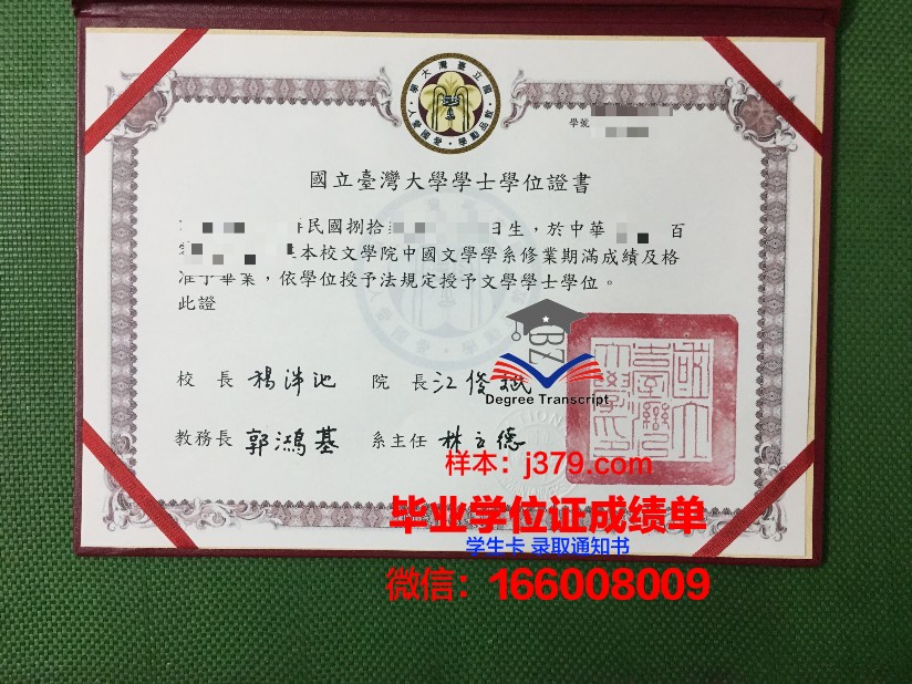 国立产学研综合大学毕业证书图片模板(国际产学研用是什么意思)
