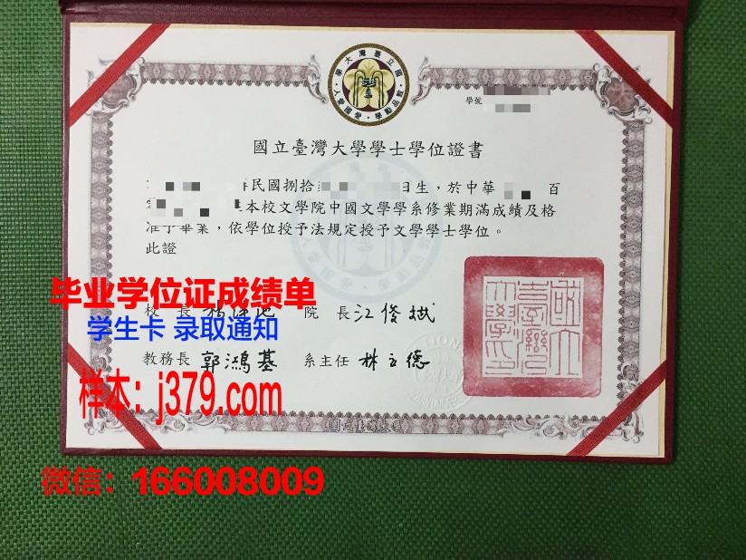 国立人文科学大学毕业证书图片高清(国立大学文科专业)