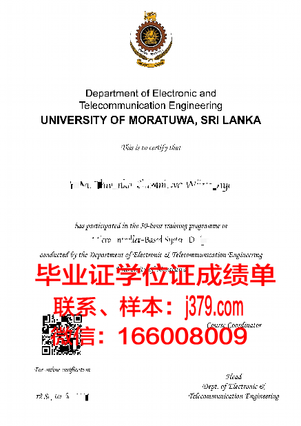 洛马斯德萨莫拉国立大学证书成绩单