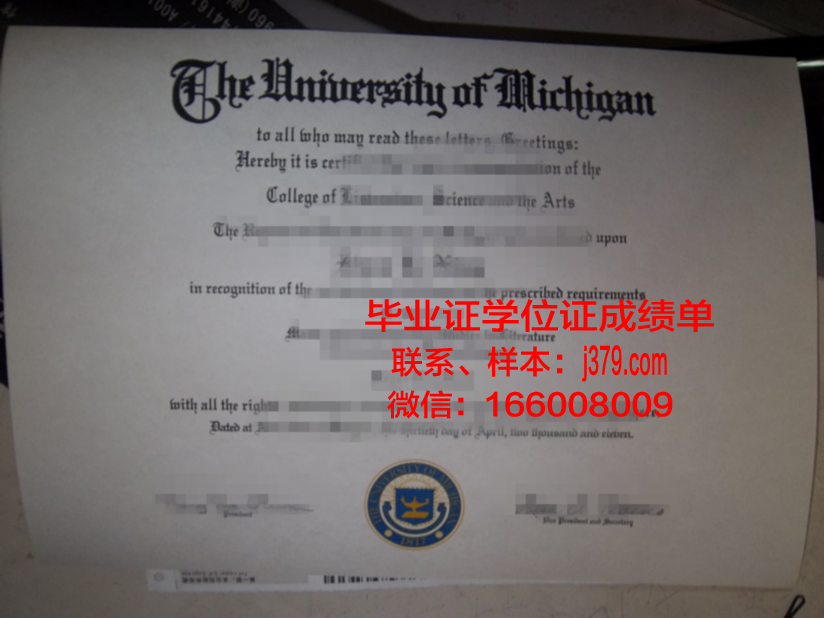 国立通信大学毕业证：承载知识与荣誉的证书