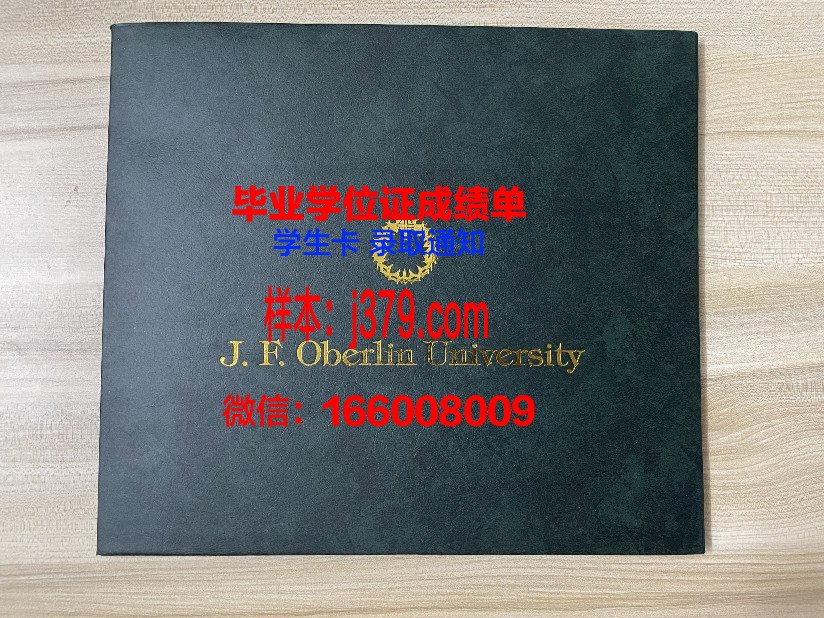海峡大学的毕业证啥样(海峡大学世界排名)