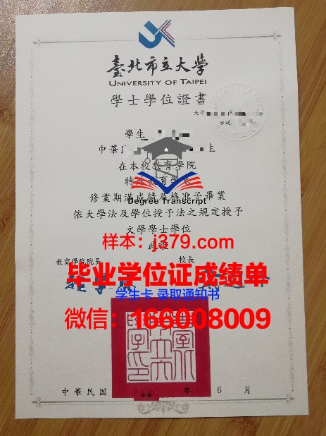国立台北科技大学研究生毕业证书(台北科技大学相当国内哪类)