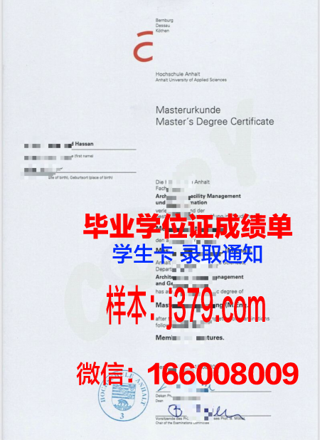 富特旺根应用技术大学毕业证书什么颜色(富特旺根应用技术大学学费)
