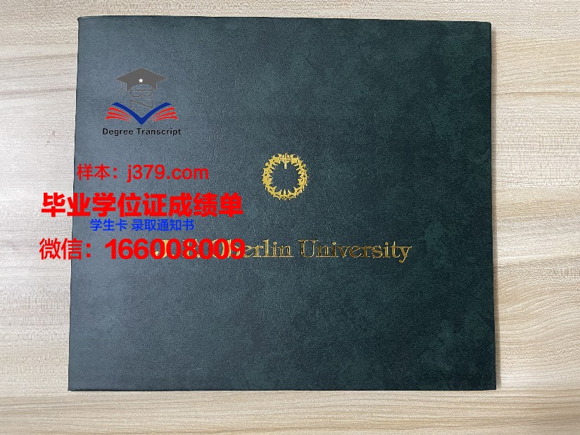 富尔达应用技术大学毕业证书什么颜色(富尔达应用科技大学)