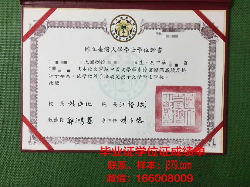 国立理工学院高级研究中心研究生毕业证(国立がん研究センター)