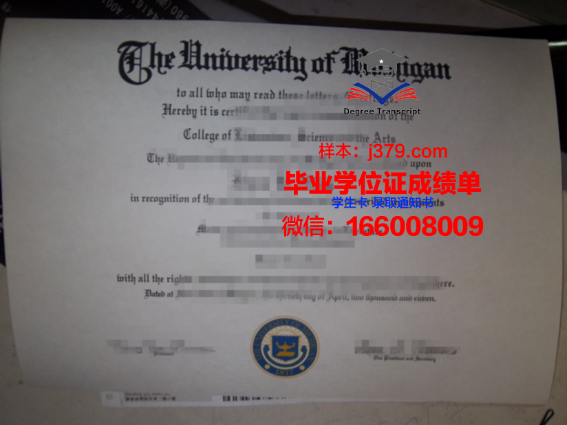 国立交通大学硕士毕业证