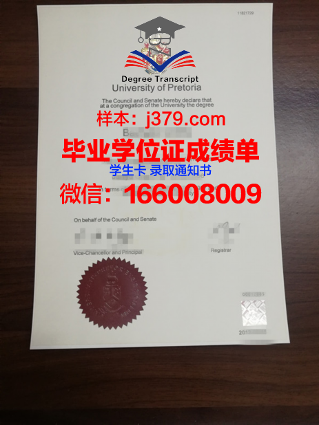 泰米尔纳德邦博士MG拉马钱德兰医科大学博士毕业证